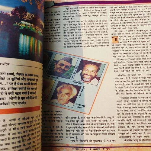 Dharmyug . Edition :- ( 1 - 15 May , 1991 ) .