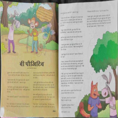 Champak (March 1st 2024) front cover half cut...
