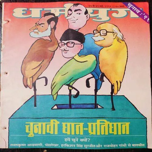 Dharmyug . Edition :- ( 16 - 31 May , 1991 ) .