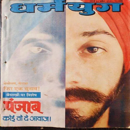 Dharmyug . Edition :- ( 16 - 30 April , 1991 ) .