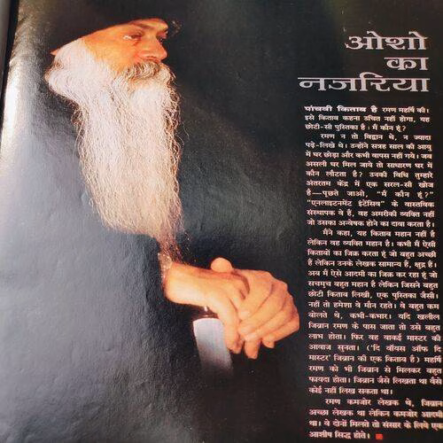 Osho Times International . Edition :- ( Dec - 2003 ).