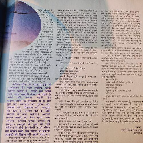 Osho Times International . Edition :- ( Dec - 1999 ).