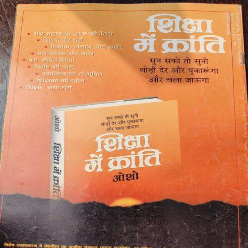 Osho Times International . Edition :- ( June - 2000 ).