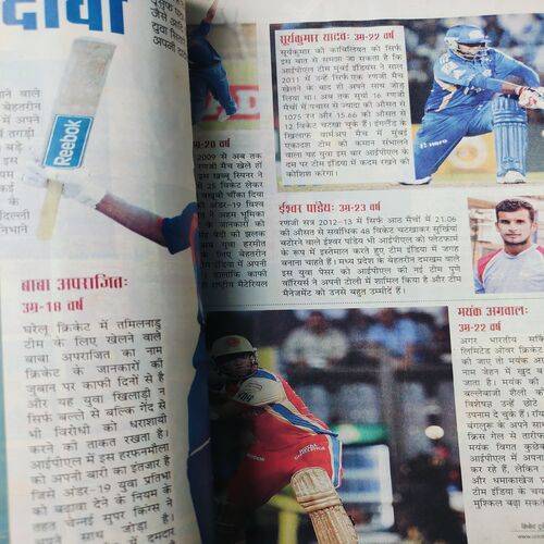 Cricket Today.  Page No. 51 - 94 is Poster . ( Publication By Diamond ) . Edition :- ( May - 2013 ) .