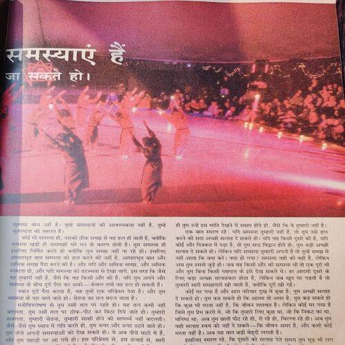 Osho Times International . Edition :- ( June - 2000 ).