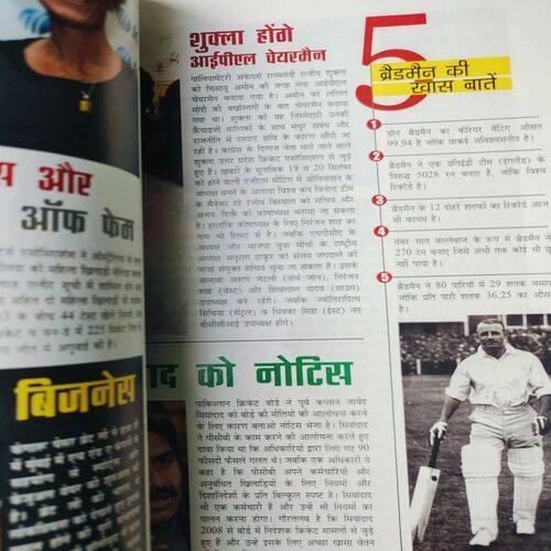 Cricket Today . Page No. 59 - 66 Poster is Missing . ( Publication By Diamond ) . Edition :- ( Oct - 2011 ) .