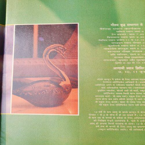 Osho Times International . Edition :- ( June - 2000 ).