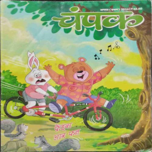 Champak (August 1st 2024)