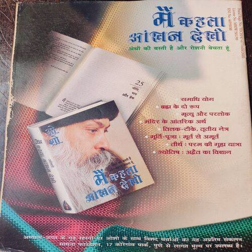 Osho Times International . Edition :- ( Sept - 2000 ).