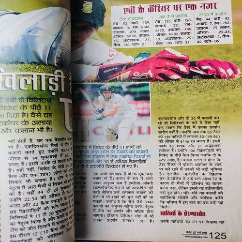 Cricket Today . Page No. 51 - 94 Poster is Missing . ( Publication By Diamond ) . Edition :- ( March - 2013 ) .