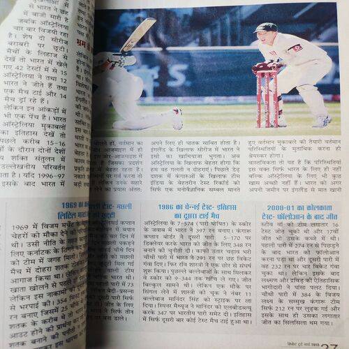 Cricket Today . Page No. 51 - 94 Poster is Missing . ( Publication By Diamond ) . Edition :- ( March - 2013 ) .