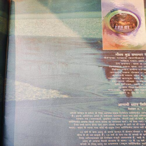 Osho Times International . Edition :- ( Sept - 2000 ).