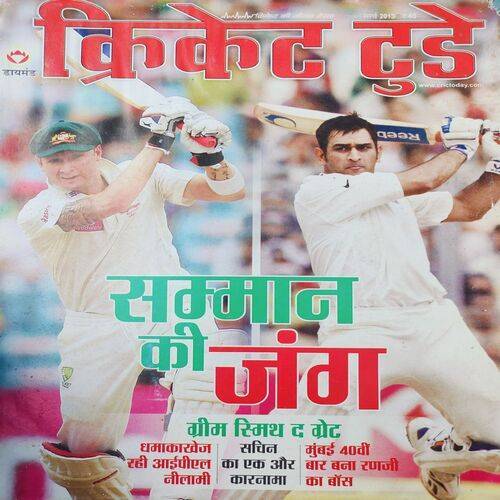 Cricket Today . Page No. 51 - 94 Poster is Missing . ( Publication By Diamond ) . Edition :- ( March - 2013 ) .