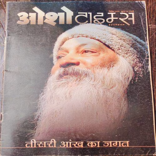 Osho Times International . Edition :- ( Sept - 2000 ).