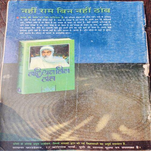 Osho Times International . Edition :- ( July - 2002 ).