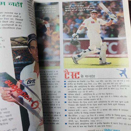 Cricket Samrat . Page No. 03 - 30 is Poster . Edition :- ( January - 2011 ).