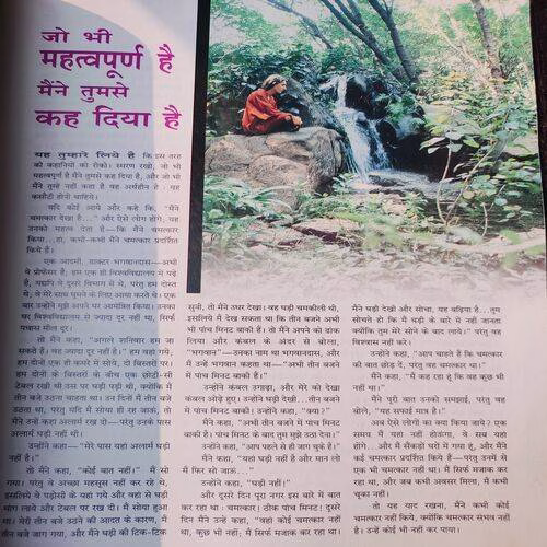 Osho Times International . Edition :- ( July - 2002 ).