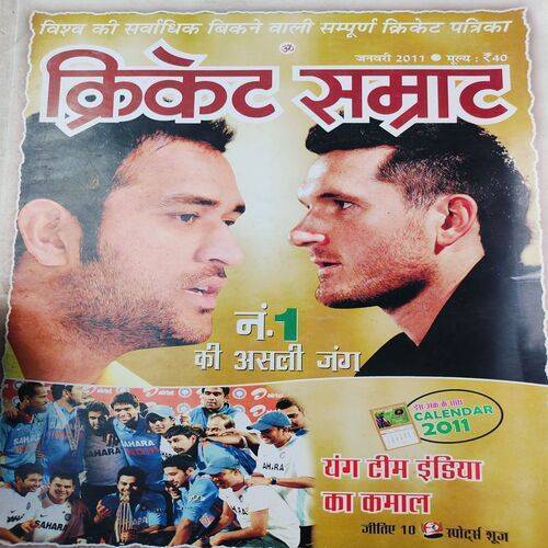 Cricket Samrat . Page No. 03 - 30 is Poster . Edition :- ( January - 2011 ).