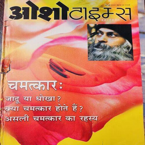 Osho Times International . Edition :- ( July - 2002 ).
