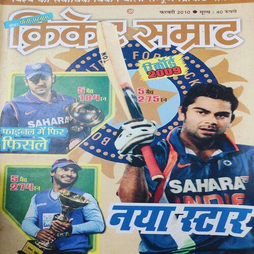 Cricket Samrat . Page No. 67 - 82 Poster is Missing . Edition :- ( February - 2010 ).