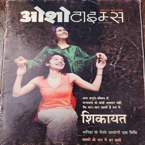 Osho Times International . Edition :- ( Nov - 2003 ).