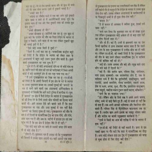 ONE WAY STREET  (SURENDAR MOHAN PATHAK) (FRONT COVER UPER RIGHT SIDE LITTEL CUT)