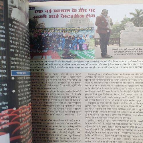 Cricket Samrat . Page No. 19 - 34 is Poster . Edition :- ( June - 2016 ).