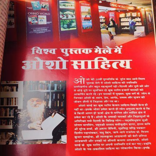 Osho Times International . Edition :- ( March - 2010 ).