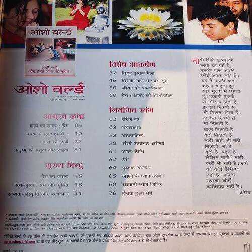 Osho Times International . Edition :- ( March - 2010 ).