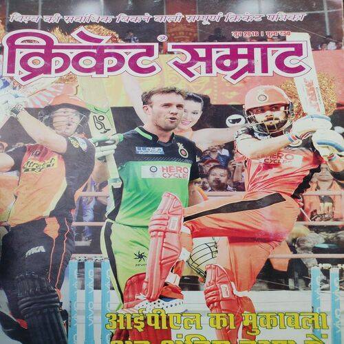 Cricket Samrat . Page No. 19 - 34 is Poster . Edition :- ( June - 2016 ).
