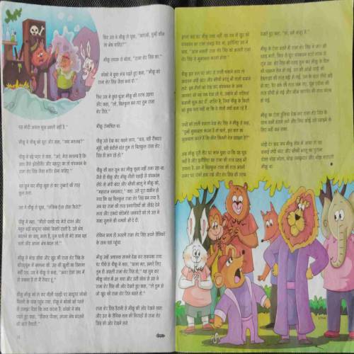 Champak (May 2nd 2023) (few pages missing) coverless..