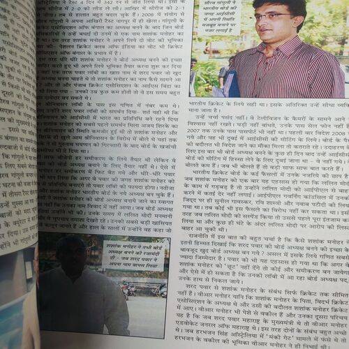 Cricket Samrat . Page No. 45 - 60 Poster is Missing . Edition :- ( Dec - 2015 ).