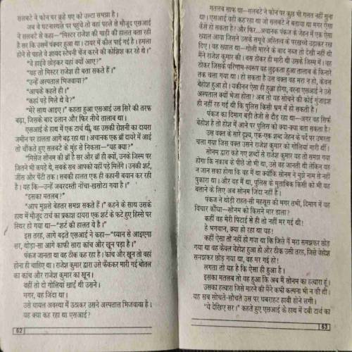 PETARA (VED PRAKASAH SHARMA)