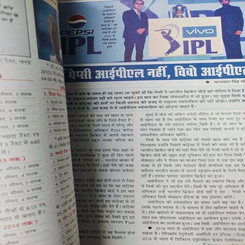 Cricket Samrat . Page No. 45 - 60 Poster is Missing . Edition :- ( Dec - 2015 ).