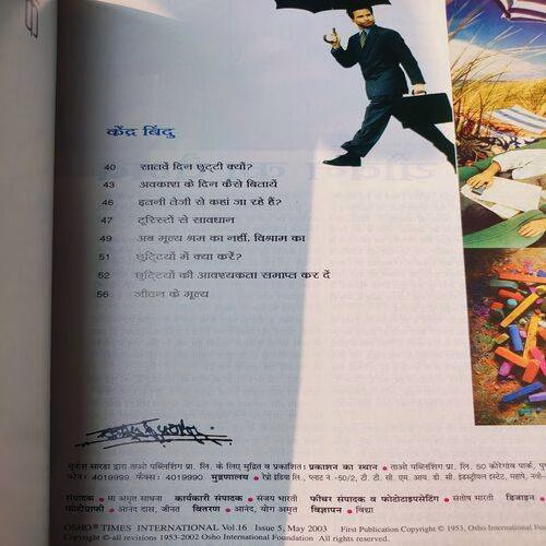 Osho Times International . Edition :- ( May - 2003 ).