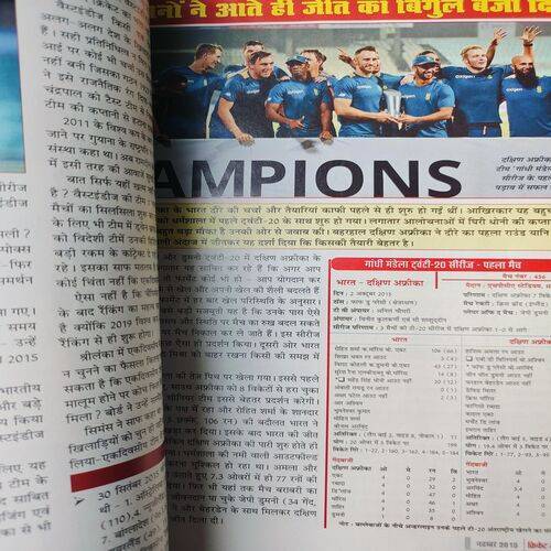Cricket Samrat . Page No. 63 - 78 is Poster & 79 - 82 Pages Missing . Edition :- ( Nov - 2015 ).