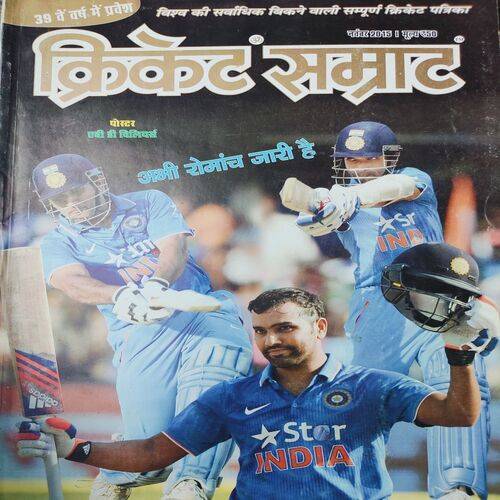 Cricket Samrat . Page No. 63 - 78 is Poster & 79 - 82 Pages Missing . Edition :- ( Nov - 2015 ).