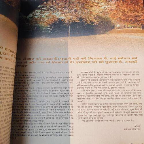 Osho Times International . Edition :- ( April - 2001 ).