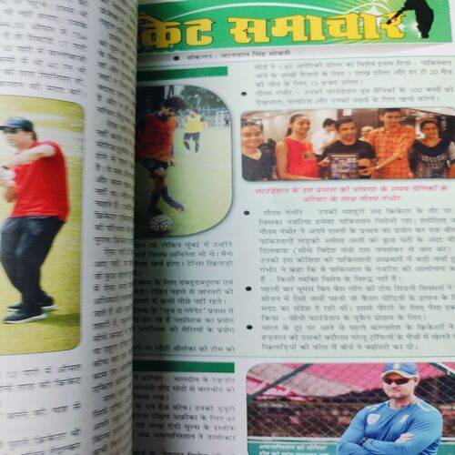 Cricket Samrat ( Page No. 43 - 58 is Poster ) . Edition :- ( Dec - 2019 ) .