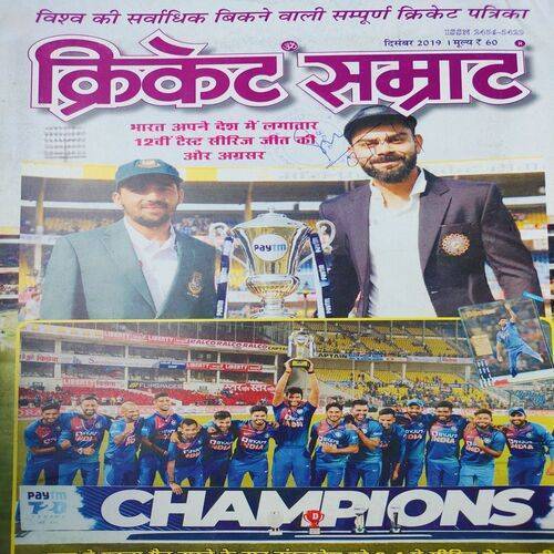 Cricket Samrat ( Page No. 43 - 58 is Poster ) . Edition :- ( Dec - 2019 ) .