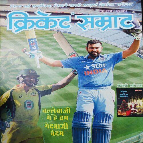 Cricket Samrat . Edition :- ( Feb - 2016 ) .