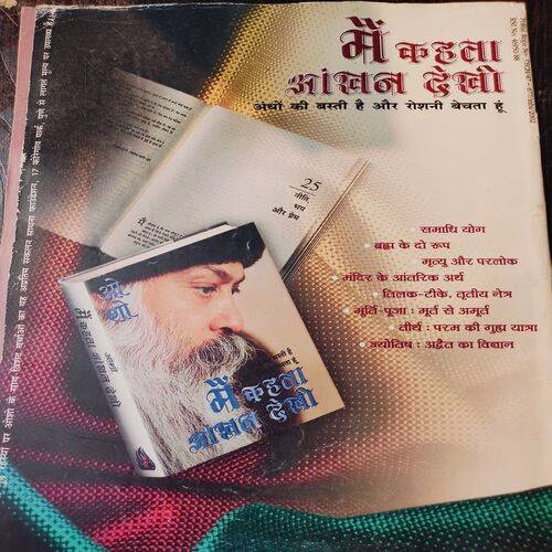 Osho Times International . Edition :- ( May - 2002 ).