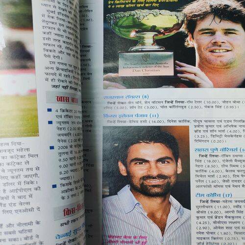 Cricket Samrat . Edition :- ( Feb - 2011 ) .