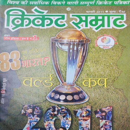Cricket Samrat . Edition :- ( Feb - 2011 ) .