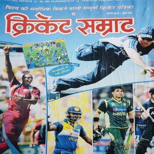 Cricket Samrat ( Page No. 67 - 82 is Poster ) . Edition :- ( Feb - 2015 ) .
