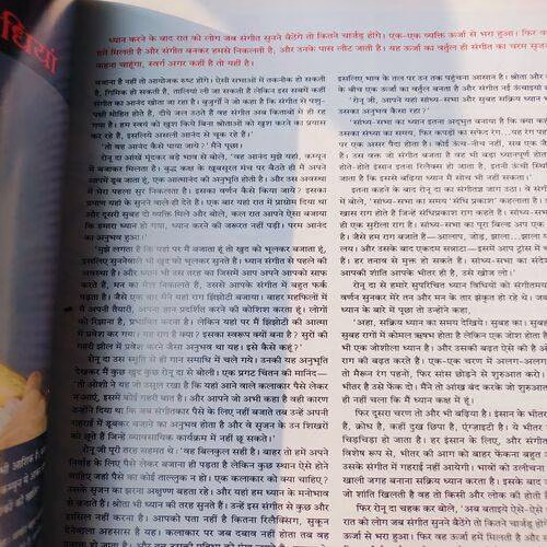 Osho Times International . Edition :- ( May - 2011 ).