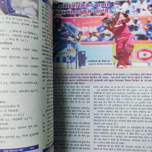Cricket Samrat ( Page No. 43 - 50 is Poster ) . Edition :- ( Oct - 2016 ) .