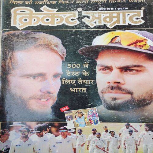 Cricket Samrat ( Page No. 43 - 50 is Poster ) . Edition :- ( Oct - 2016 ) .