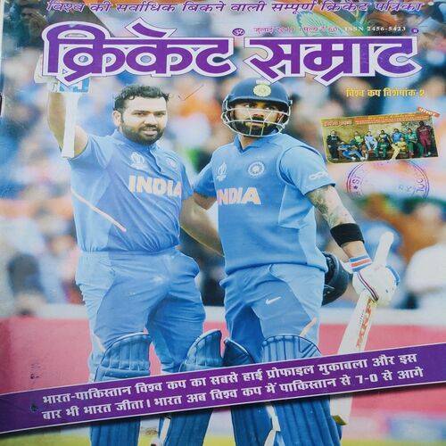 Cricket Samrat . Edition :- ( July - 2019 ) .