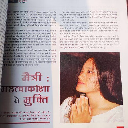 Osho Times International . Edition :- ( May - 2007 ).